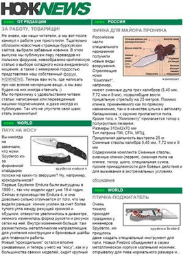 NOZH.RU НОЖNEWS #5 обложка книги