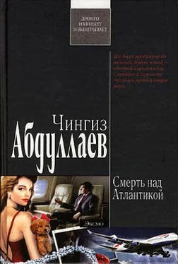 Чингиз Абдуллаев Окончательный диагноз обложка книги