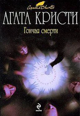 Агата Кристи Последний спиритический сеанс обложка книги