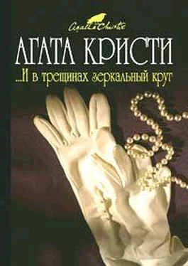 Агата Кристи ...И в трещинах зеркальный круг обложка книги