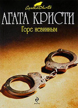 Агата Кристи Горе невинным обложка книги