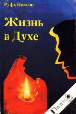 Руфь Паксон Жизнь в Духе обложка книги