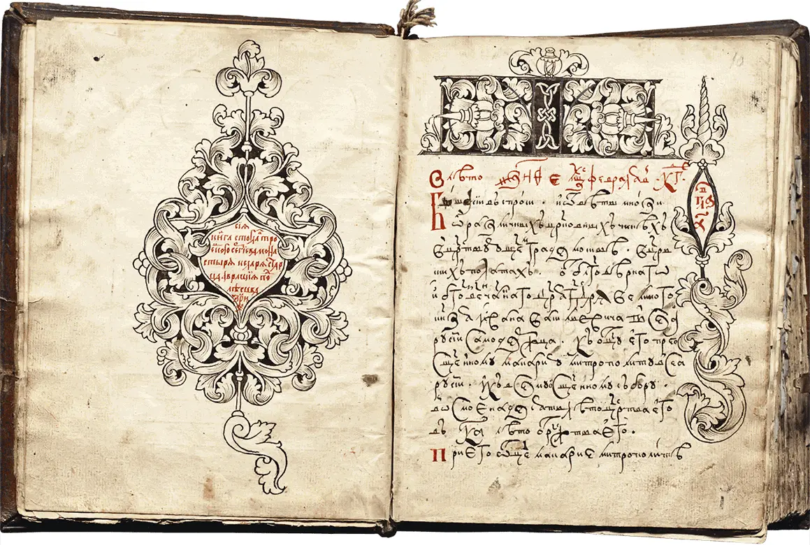 Судебник Ивана IV 1550 года памятник русского права XVI века первый в - фото 14