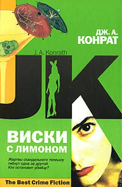 Дж. Конрат Виски с лимоном обложка книги