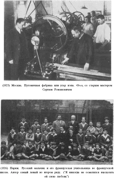 Время вспять - фото 3