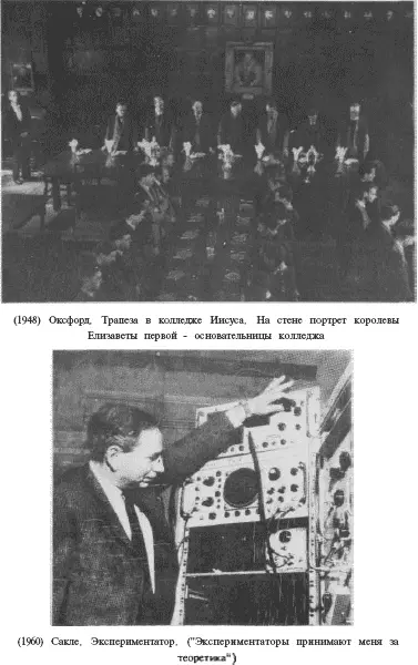 Время вспять - фото 5