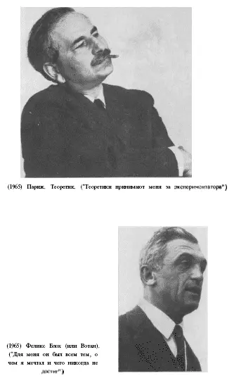 Время вспять - фото 6