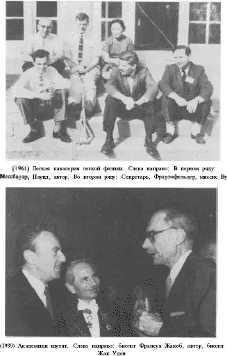 Время вспять - фото 12