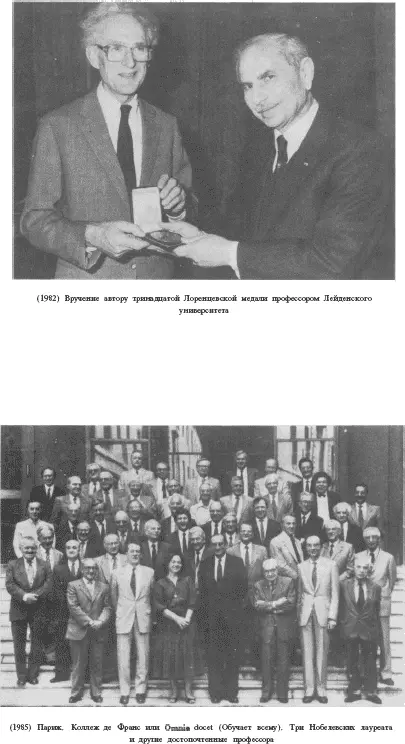 Время вспять - фото 13