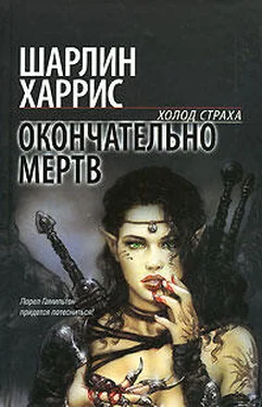 Шарлин Харрис Окончательно мертв обложка книги