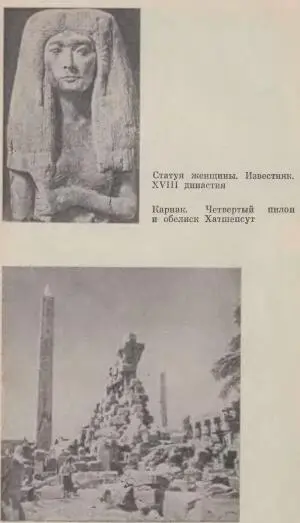 Во времена фараонов - фото 15
