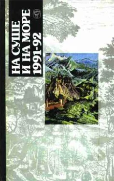 Андре Нортон «На суше и на море» - 91-92. Фантастика обложка книги