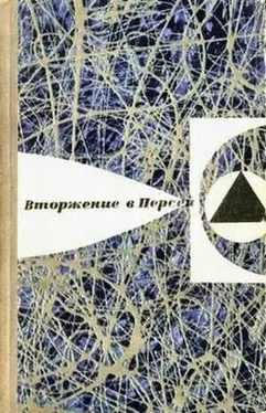 Неизвестный Автор В мире фантастики и приключений. Выпуск 6. Вторжение в Персей. 1968 г. обложка книги