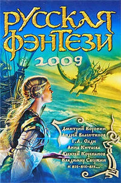 Сборник Русская фэнтези-2009. Разбить зеркала обложка книги