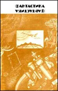 На суше и на море Выпуск 24 1984 г ВЛАДИМИР БЭЭКМАН БАМБУК - фото 1