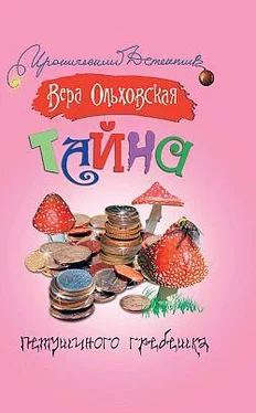 Вера Ольховская Тайна петушиного гребешка обложка книги