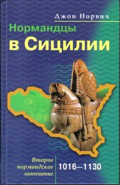 Джон Норвич Нормандцы в Сицилии обложка книги