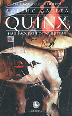 Лоренс Даррел QUINX, или Рассказ Потрошителя обложка книги