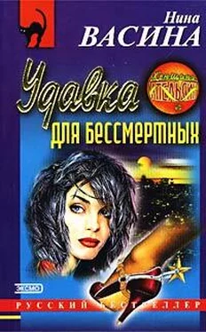 Нина Васина Удавка для бессмертных обложка книги