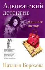 Наталья Борохова - Адвокат на час