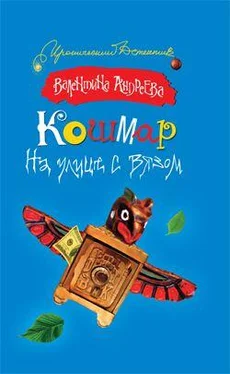 Валентина Андреева Кошмар на улице с вязом обложка книги