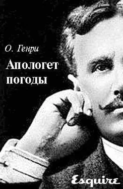 О. Генри Апологет погоды обложка книги