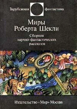 Сергей Абрамов Этот многоликий Шекли обложка книги