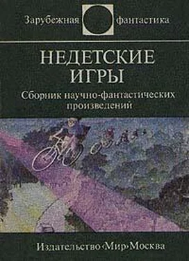 Сергей Абрамов Эти странные непонятные дети обложка книги