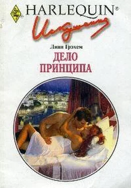 Линн Грэхем Дело принципа обложка книги