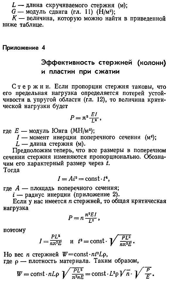 Рекомендации для дальнейших занятий В конце концов наилучший способ изучения - фото 157