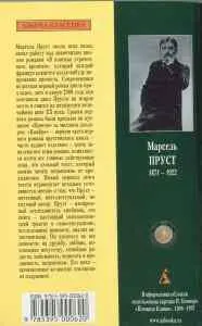 Сноски 1 Делёз Ж Марсель Пруст и знаки Пер с фр Е Г Соколова и др - фото 1
