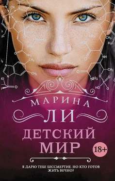 Марина Ли Детский мир обложка книги