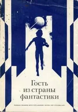 Александр Абрамов Принц из седьмой формации обложка книги