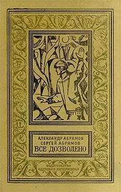Александр Абрамов Четыре цвета памяти обложка книги