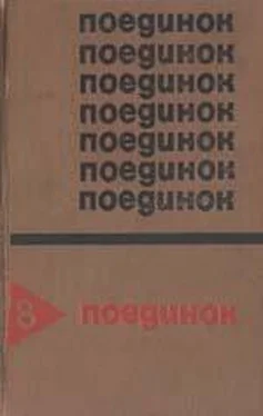 Александр Абрамов Белые начинают… обложка книги