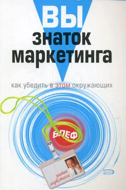 Грэхем Хардинг Вы – знаток маркетинга. Как убедить в этом окружающих обложка книги