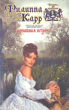 Виктория Холт Случайная встреча обложка книги