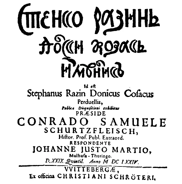 Титульный лист диссертации о С Разине изданной в Германии в 1674 г a Ex - фото 1