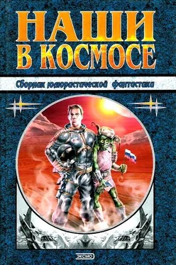 Даниил Клугер Наши в космосе обложка книги