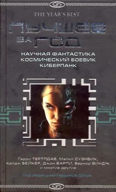 Уильям Бартон Лучшее за 2004 год. Научная фантастика. Космический боевик. Киберпанк обложка книги