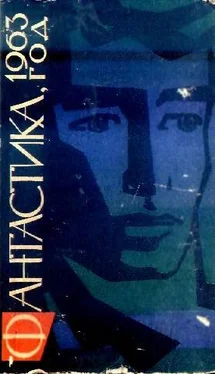 К. Андреев Фантастика-1963 обложка книги