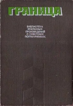 Эдуард Хруцкий Операция прикрытия [др. редакция] обложка книги