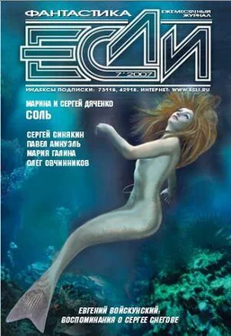 Журнал «Если» 2007 № 07 обложка книги