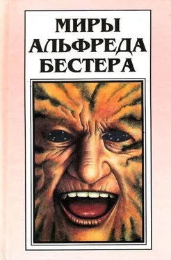 Альфред Бестер Человек без лица (The Demolished Man) обложка книги