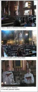 Фото 1 Храм св Николая Стокгольм Фото 2 Вечерняя служба Флоренция Фото - фото 1