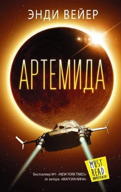 Энди Вейр Артемида [ёфицировано] обложка книги