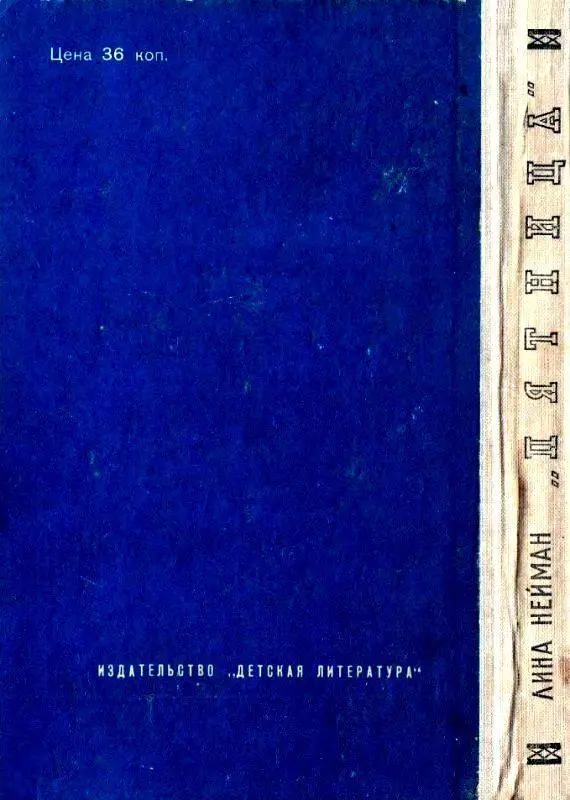 Пятница - фото 9