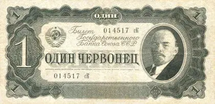 Значит и червонец придется уничтожить Хлеб как правильно формулирует Сталин - фото 14
