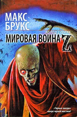 Макс Брукс Мировая война Z обложка книги