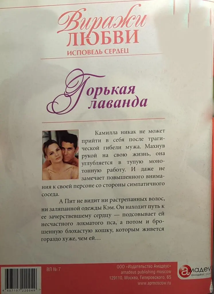 Внимание Текст предназначен только для предварительного ознакомительного - фото 1